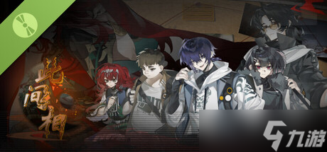 《此间相 demo》7月10日Steam正式发售 志怪avg视觉小说新作