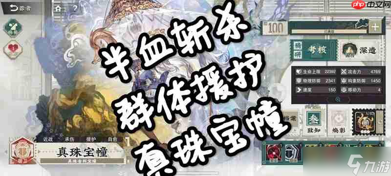 物华弥新真珠宝幢详细攻略 半血斩杀群体援护
