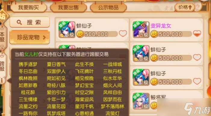 梦幻西游手游69级怎么搬砖