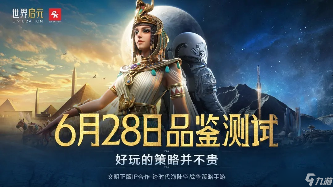 《世界启元》：策略游戏革新之作， SLG新时代以低价享高玩乐趣