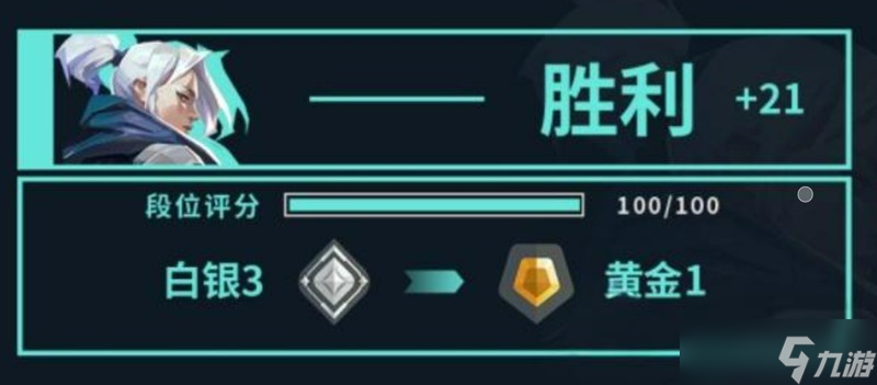 无畏契约手游赋能要多少分 赋能战魂段位分数详解