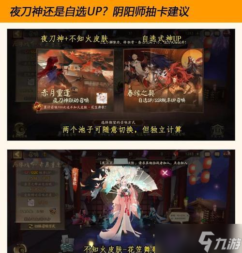 《阴阳师》中如何增加真实伤害？