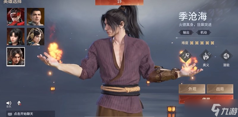永劫無(wú)間手游怎么開武魂 武魂大招釋放方法詳解