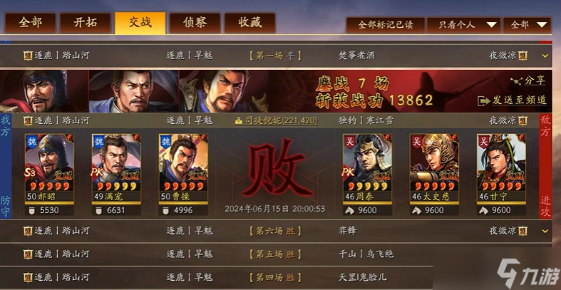 三国志战略版s3魏盾怎么开荒