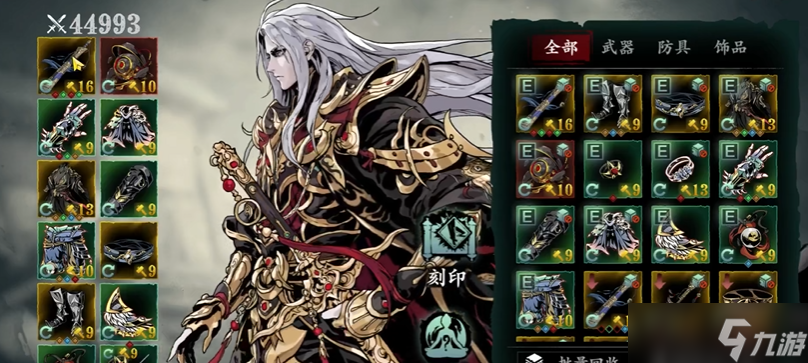 <a id='link_pop' class='keyword-tag' href='https://www.9game.cn/yzr3/'>影之刃3</a>无锋什么内力好