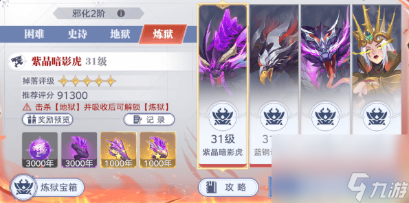 斗罗大陆猎魂世界昊天秘境如何通关 昊天秘境详细介绍