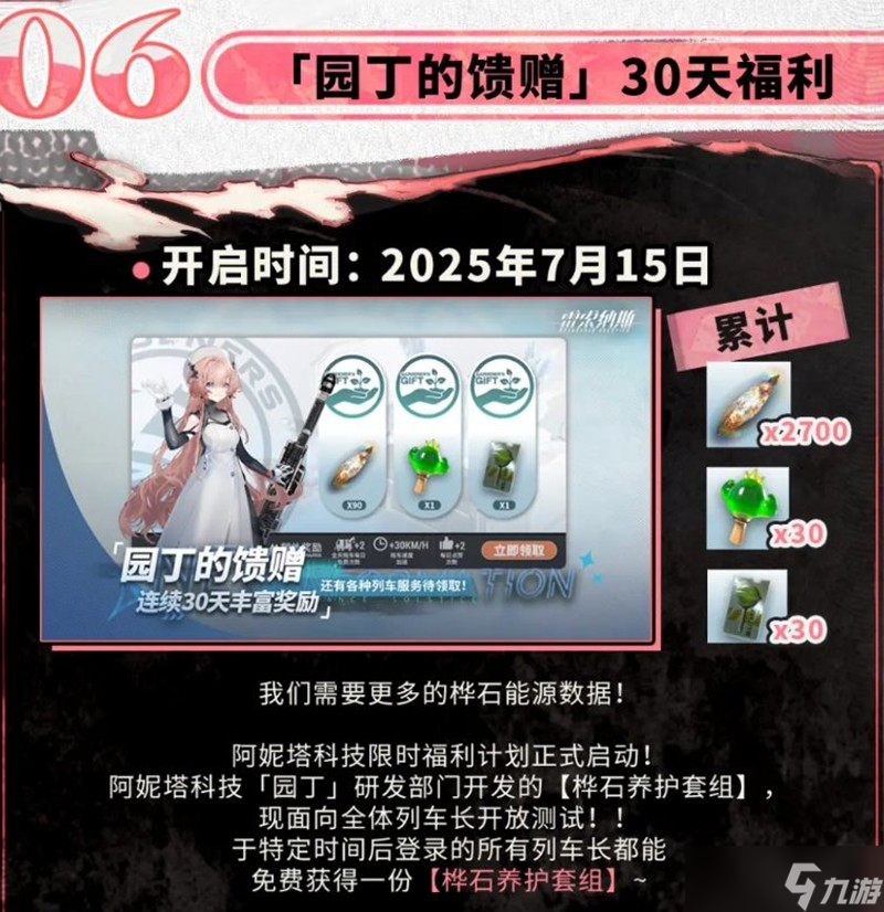 雷索纳斯1.5周年版本有哪些福利 新版本福利介绍