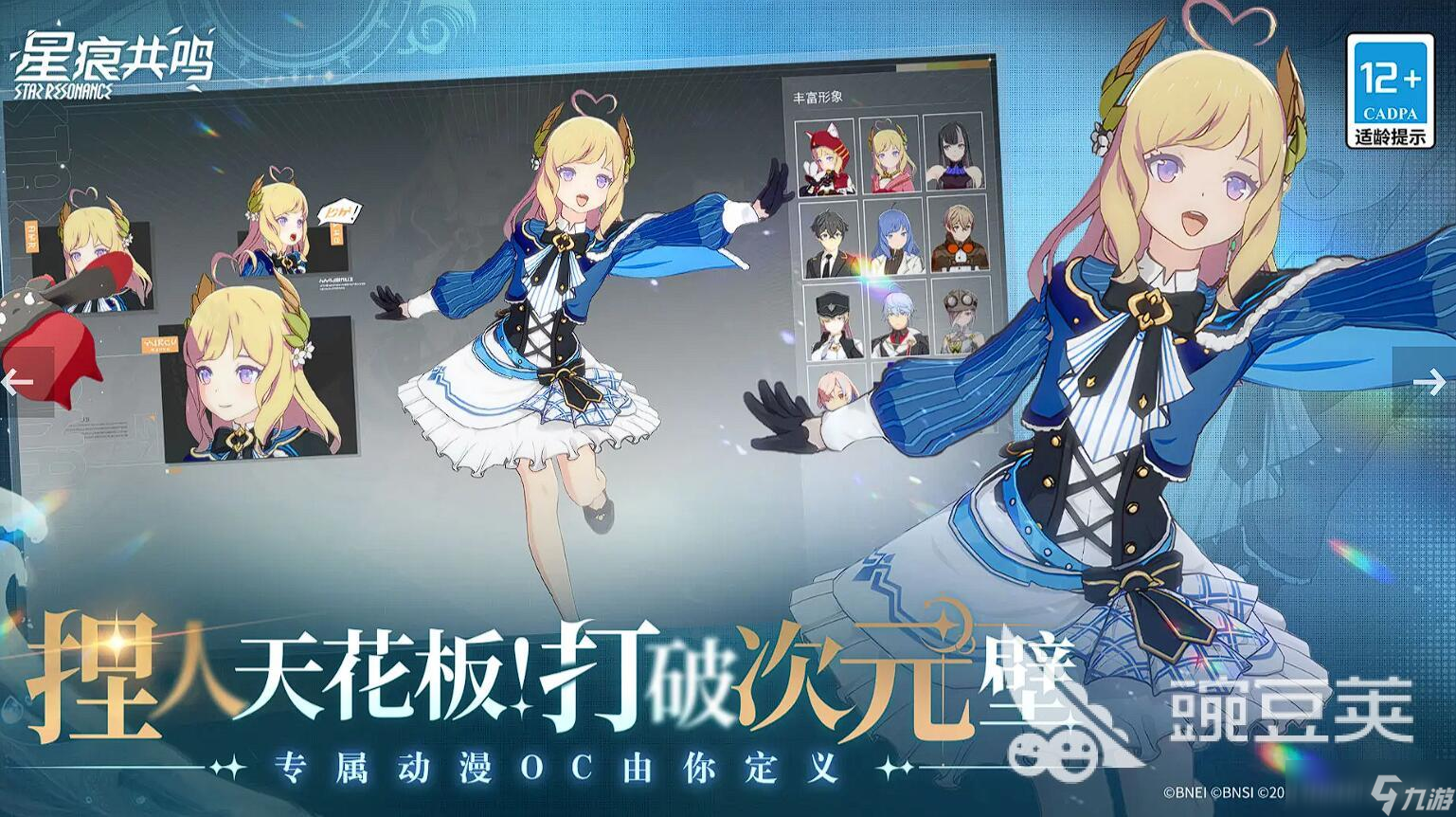 星痕共鳴怎么玩 星痕共鳴新手攻略