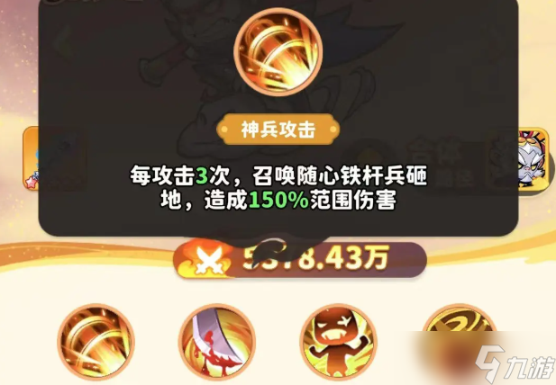 魔寵降臨白眉元帥用法解析