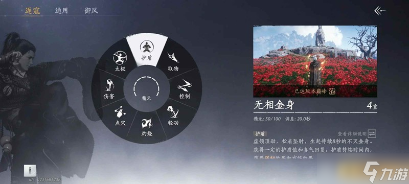 燕云十六声牵丝霖止戈攻略 霖霖PVP个人挨打心得