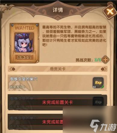 《英雄棋士團》游戲英雄稀有度提升方法大揭秘 通過以下方法 