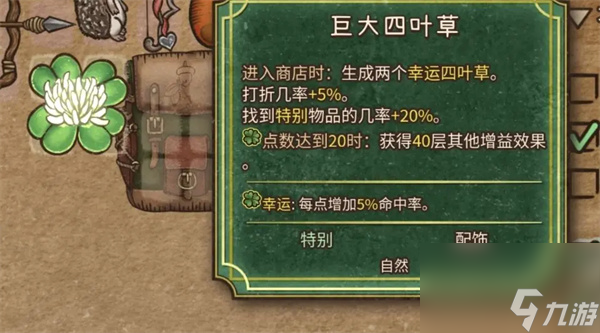 背包乱斗收割者疲劳流玩法攻略分享