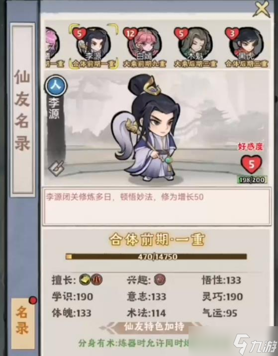 《神器传说》快速升级