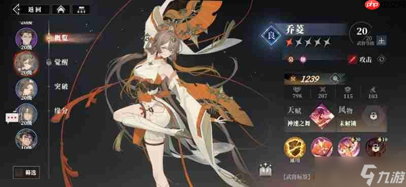 三国志幻想大陆2枭之歌小乔是谁 小乔角色技能详细解析