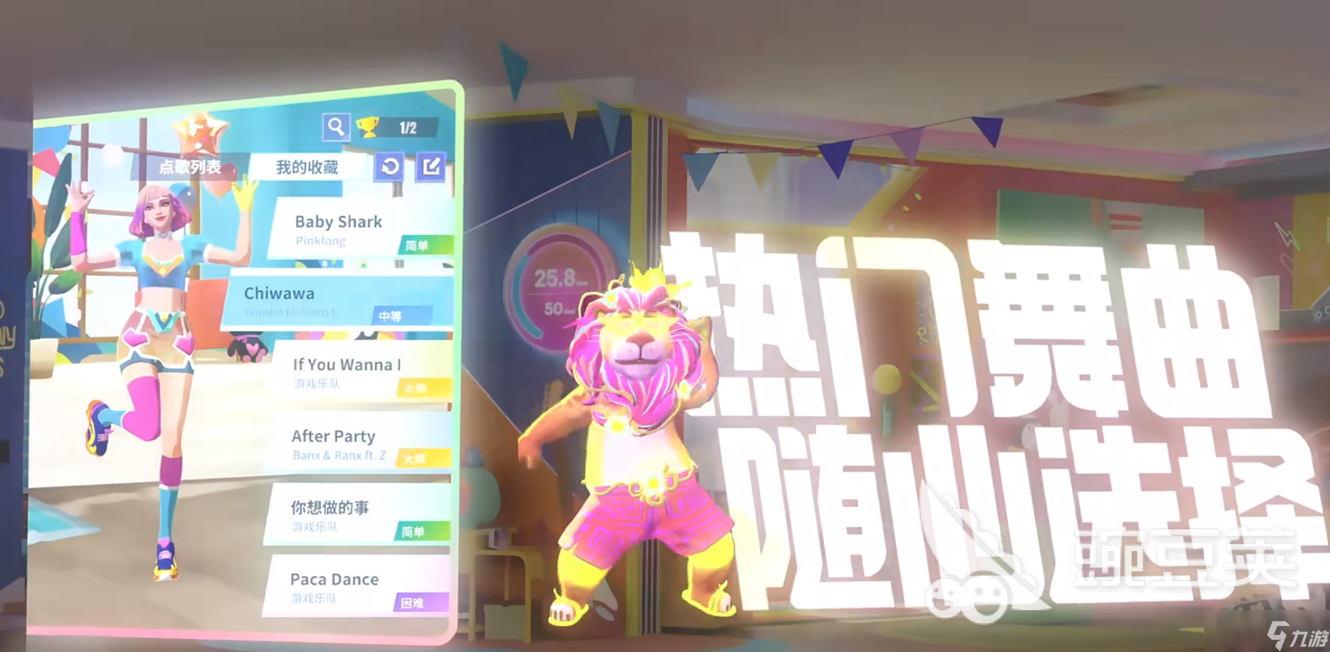 舞力全开派对内测地址分享 舞力全开派对内测预约地址