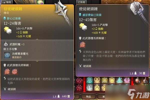 博德之门3信徒硬头锤怎么获取