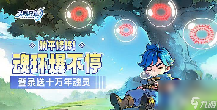 灵魂序章无限魂力扶持通道在哪开启 头像更换流程
