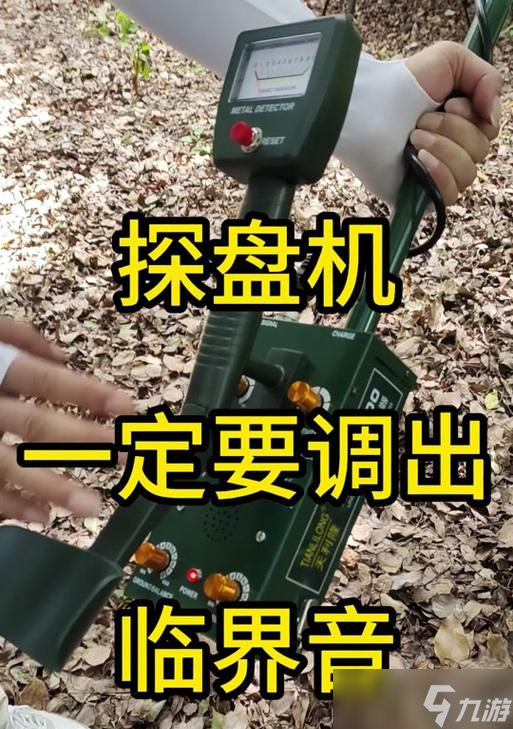 炉石传说金属探测器获取方法是什么？