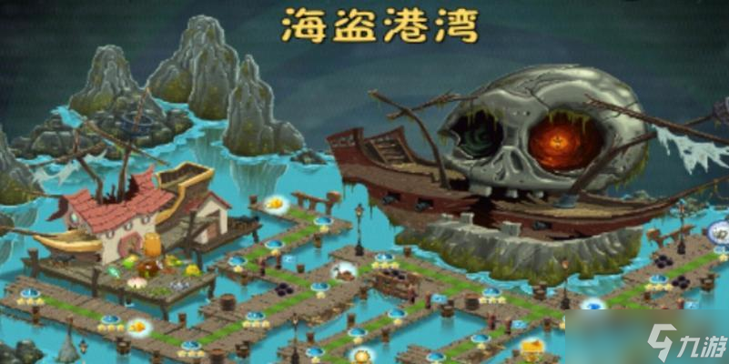 《植物大战僵尸2》游戏海盗港湾僵尸王攻略（如何击败海盗港湾的僵尸王）