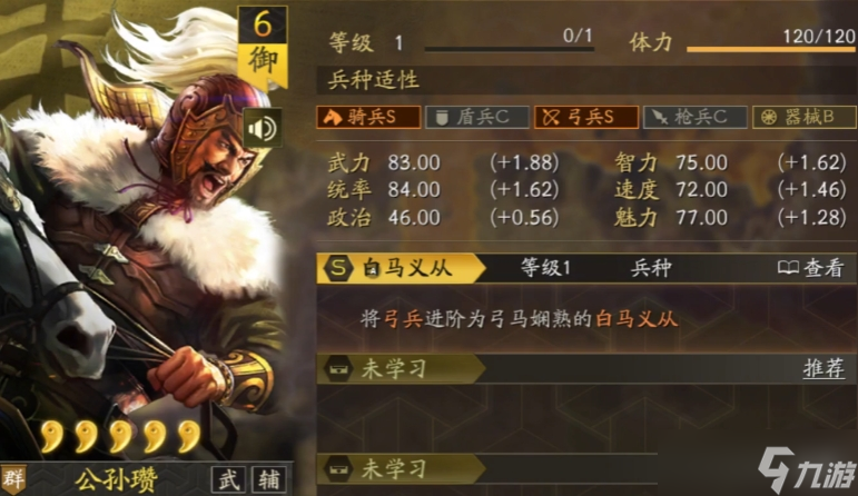 三国志战略版公孙瓒带什么战法好