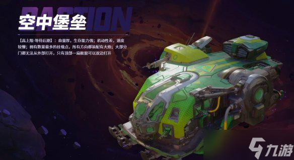无主星渊有哪些飞船