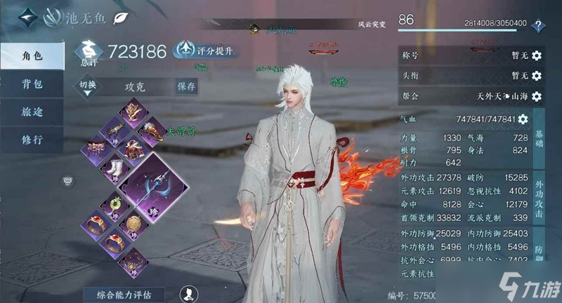 逆水寒碎梦新赛季PVE 苦海一键5.8w最新攻略