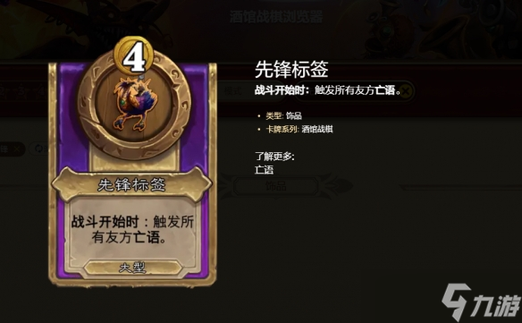 炉石传说酒馆战棋S10挤爆甲虫流玩法攻略：核心机制与实战技巧解析