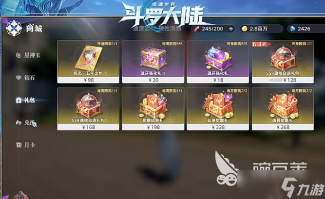 斗罗大陆猎魂世界氪金吗 斗罗大陆猎魂世界氪金玩法