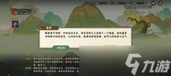指间山海山海传奇活动旱魃篇怎么通关