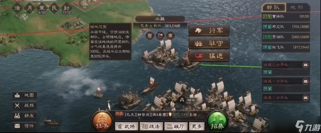 三国志战略版如何上阵楼船