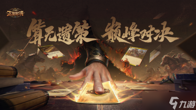 《三国杀》的第一次前瞻会，我们看到了些什么？