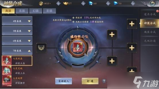 漂在江湖装备养成