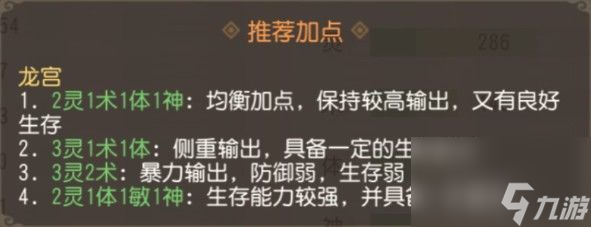 龙宫技能配置特技加点攻略 梦幻西游三维版龙宫怎么玩