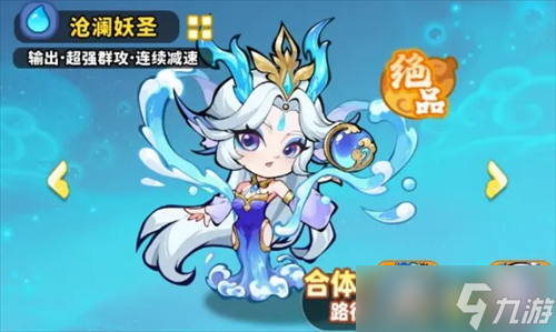 魔宠降临水系阵容配队解析
