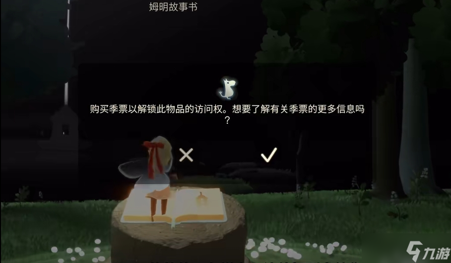光遇梦想季如何获得爱心
