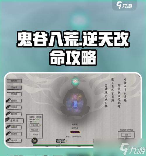 鬼谷八荒剑修逆天改命搭配 以游戏为主 
