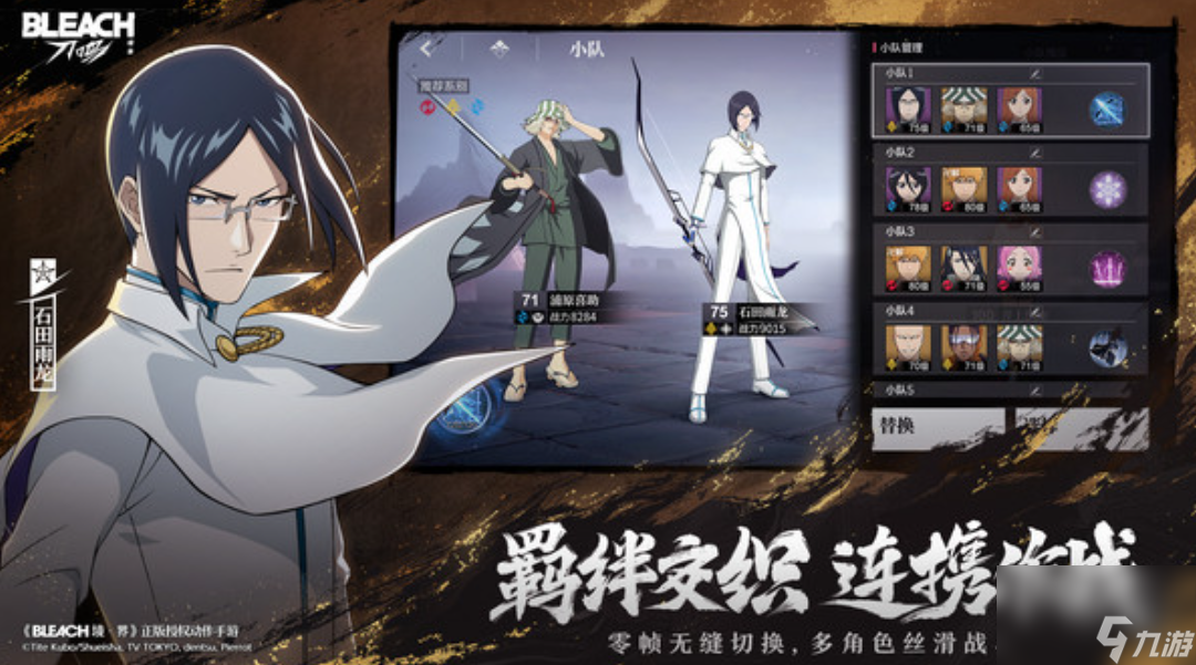 《境·界刀鸣》呼唤符获取攻略