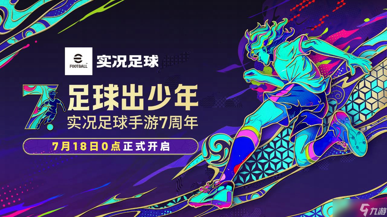 乌拉圭铁卫卡塞雷斯登场，全新中国传奇李毅授权曝光！
