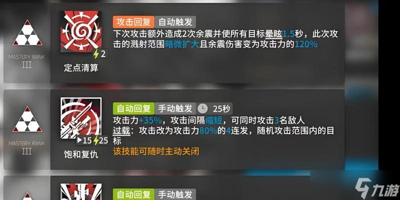 《明日方舟嵯峨強(qiáng)度解析與培養(yǎng)建議》 探索游戲中嵯峨的能力 
