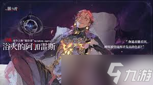 银与绯阿加雷斯强度怎么样