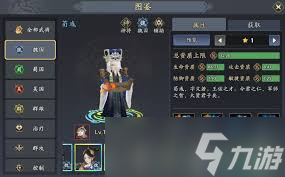 三国志异闻录郭嘉阵容怎么搭配