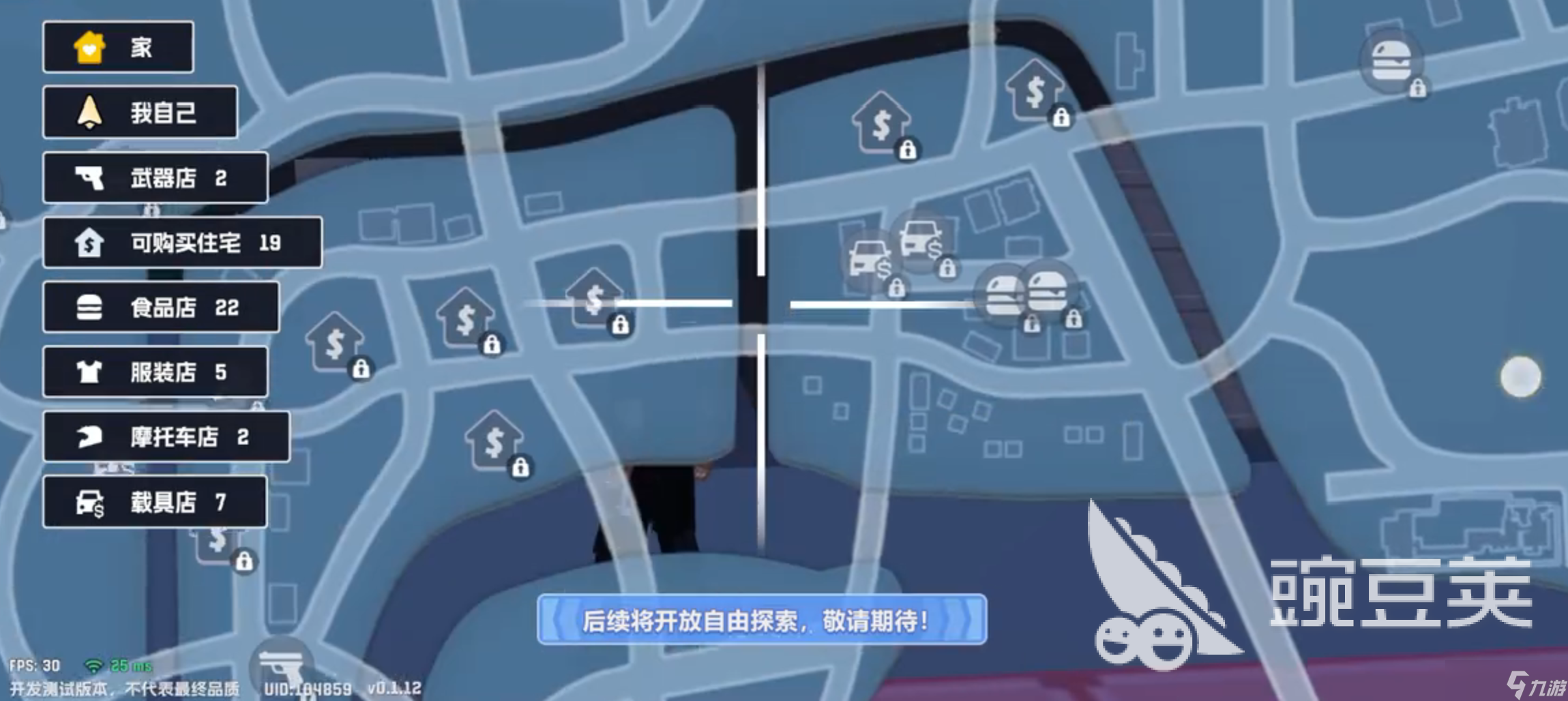 五星好市民地圖有哪些 五星好市民地圖介紹