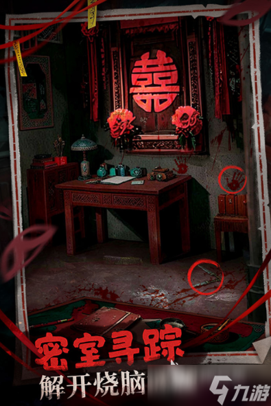 神探诡事录下载渠道 神探诡事录手游最新下载链接
