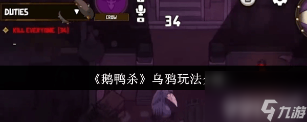 鹅鸭杀超能力者技能是什么 超能力角色介绍