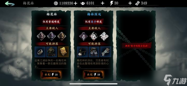 影之刃3豪客债主怎么选