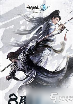 天涯明月刀张三丰情缘任务攻略 情缘任务玩法详解 