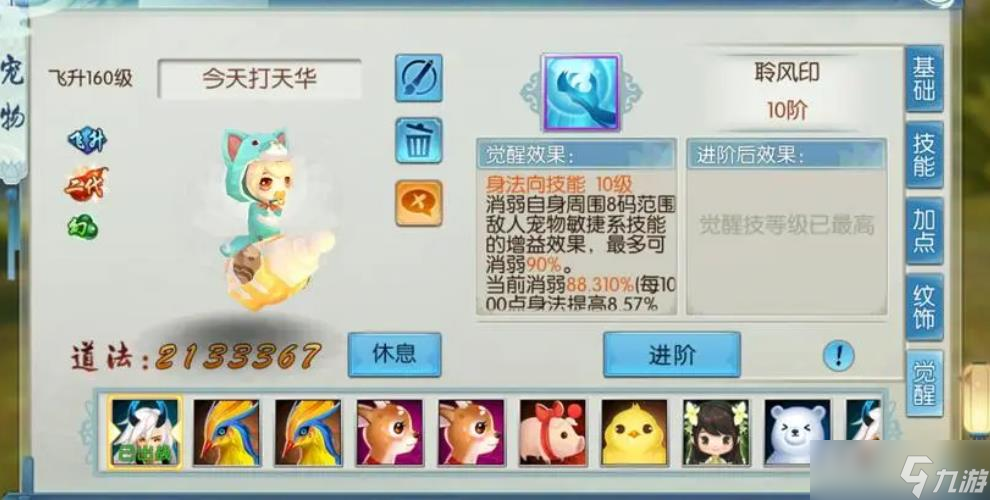 诛仙手游青云自爆流加点装配应该怎样选择