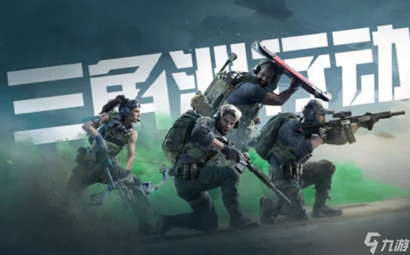 三角洲行动怎么快速升级 经验获取方法一览