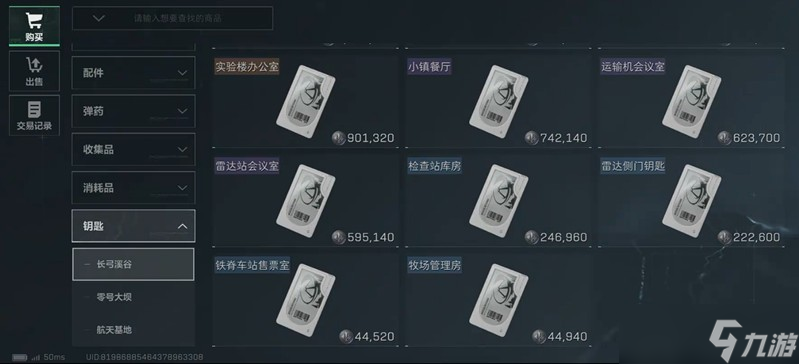 三角洲行动长弓溪谷钥匙房怎么刷 长弓溪谷钥匙房速刷方法