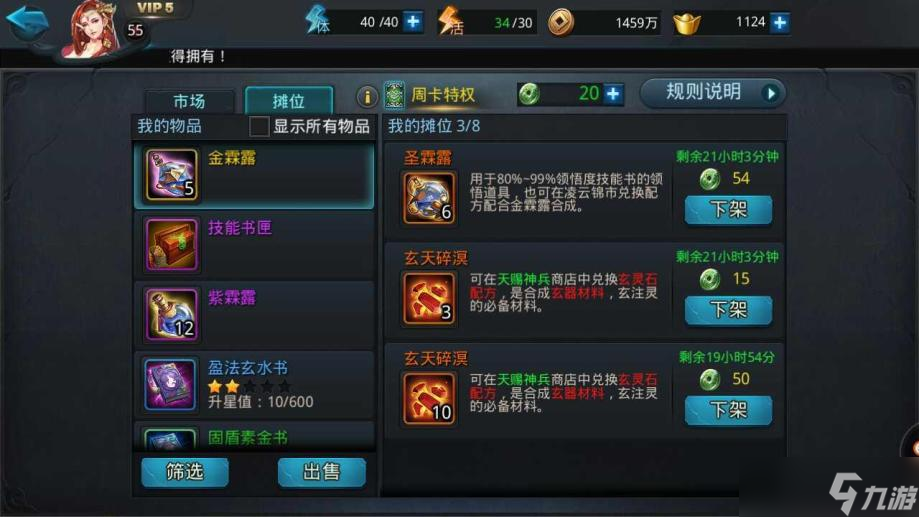 乱斗西游2飞升什么属性